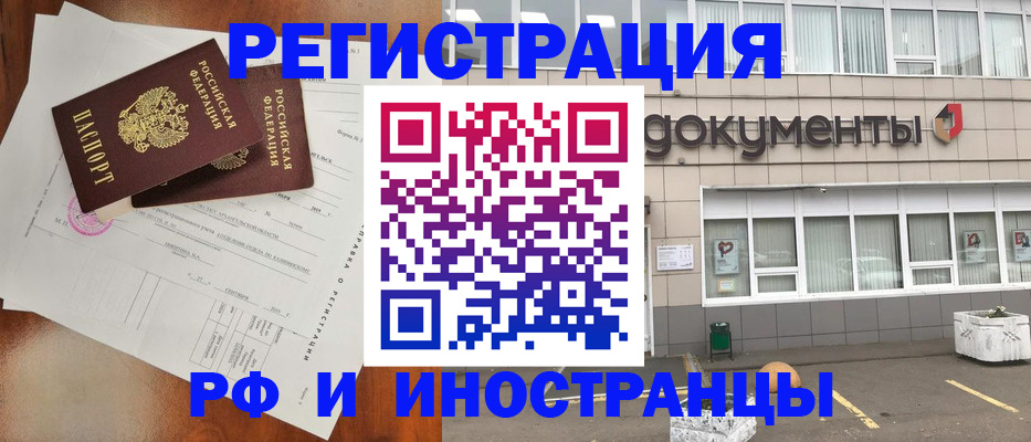 прописка ребенка в Котельниково