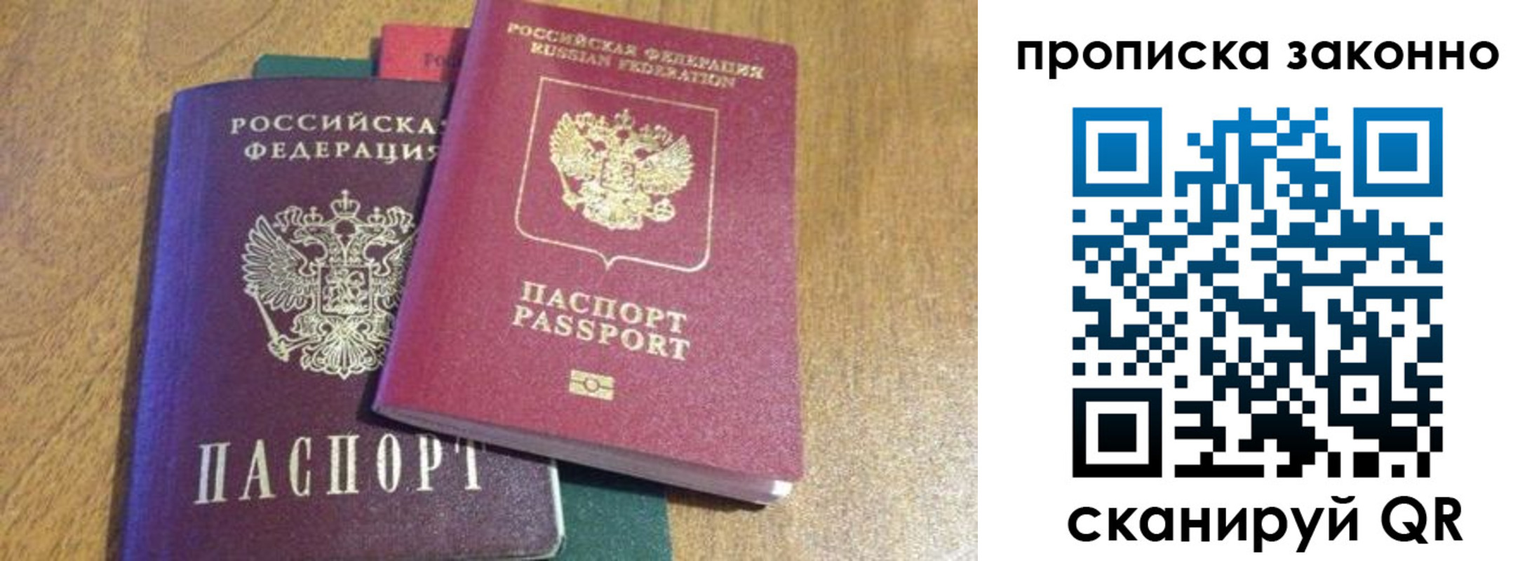 временная регистрация купить в Котельниково