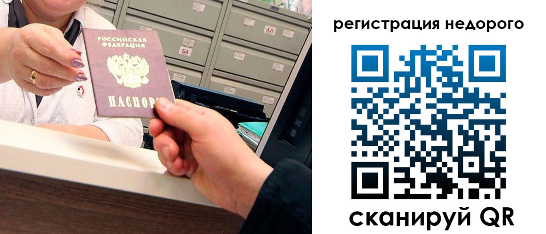 прописка для кредита в Котельниково