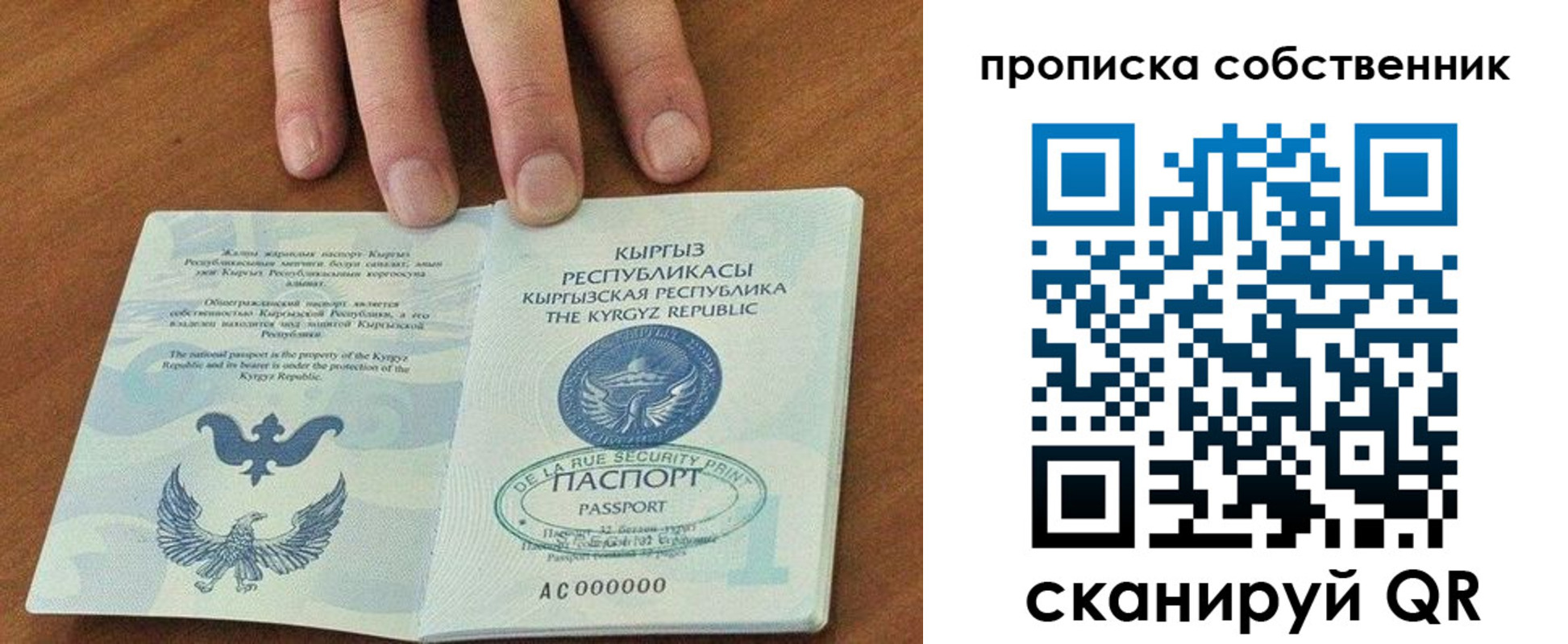 временная регистрация надежно в Котельниково