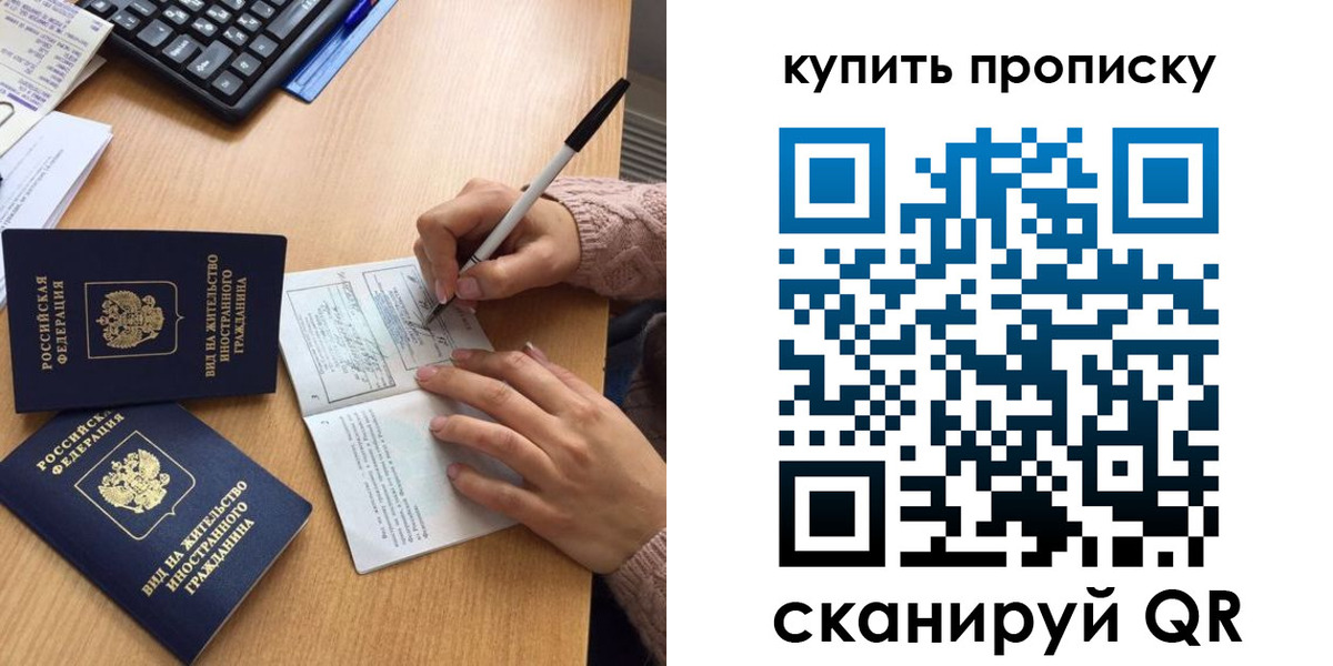 прописка гарантия в Котельниково