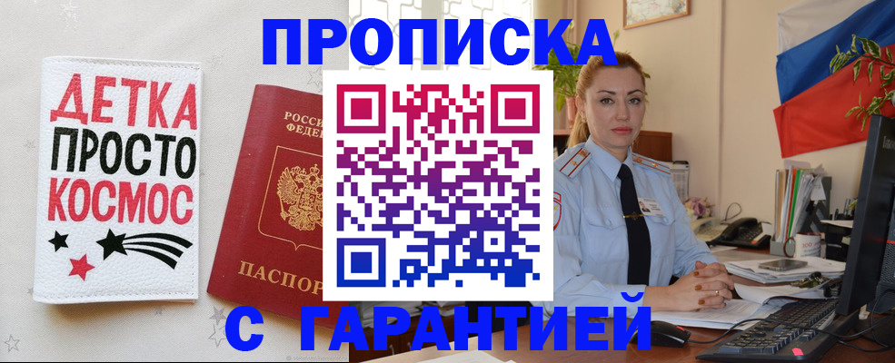 прописка от собственника в Котельниково