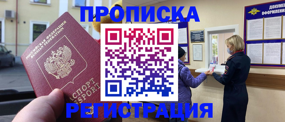 найти адрес прописки в Котельниково