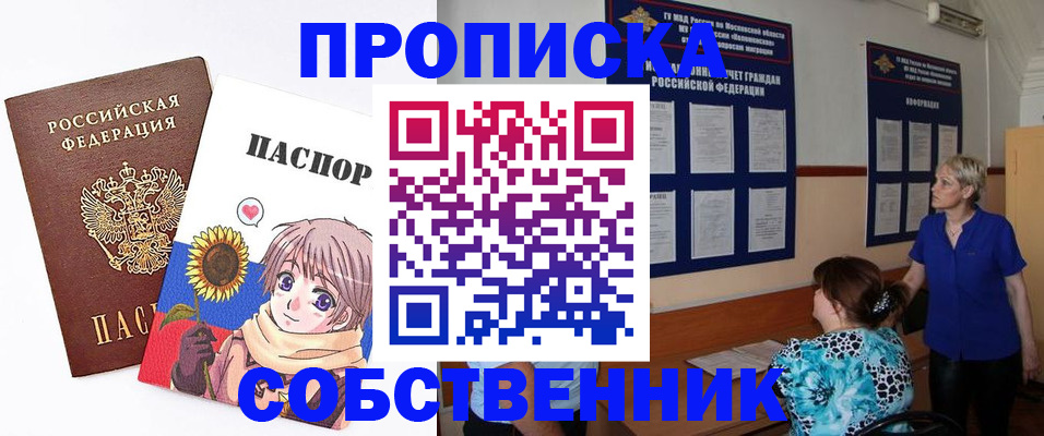 прописка регистрация в Котельниково