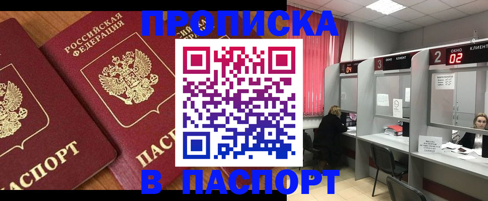 где прописаться в Котельниково