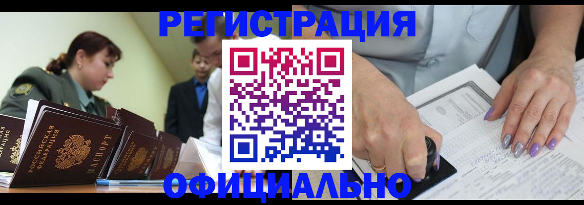 регистрация для дет. сада в Котельниково