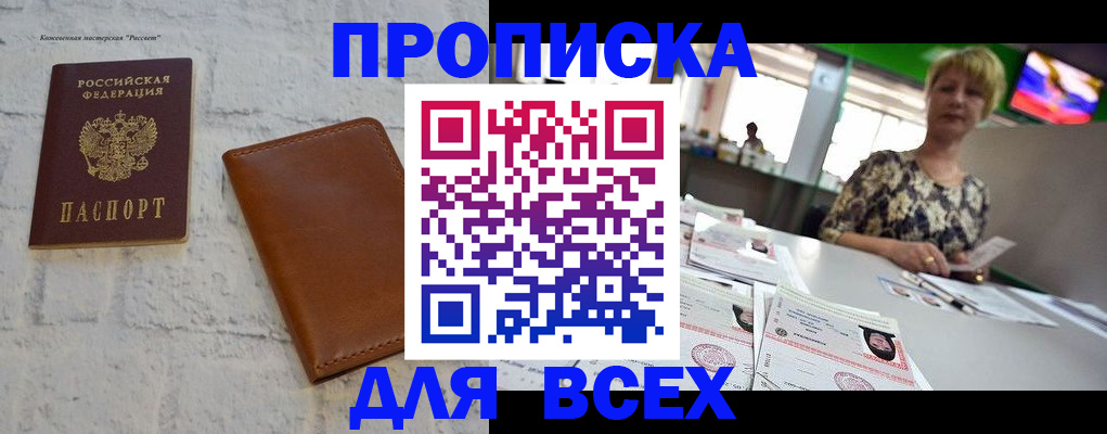 где прописаться в Котельниково