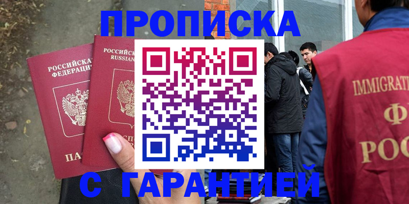 прописка паспорт в Котельниково