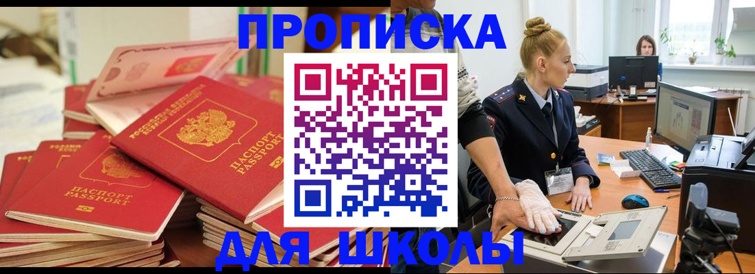 временная регистрация в Котельниково